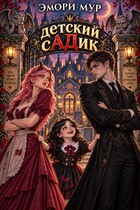 👧🧒 детский сАДик