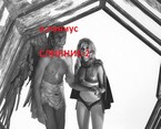 Слияние-2
