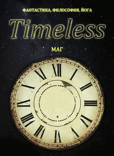 Timeless