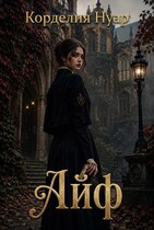 Айф