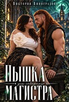 Пышка для северного магистра