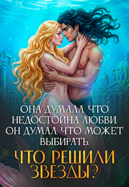 🧜‍♀️Айше для наследника