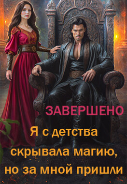 Алора Брют и Драконий приют (дилогия в 1 томе)
