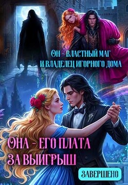 💖🔥Охота на беглую невесту