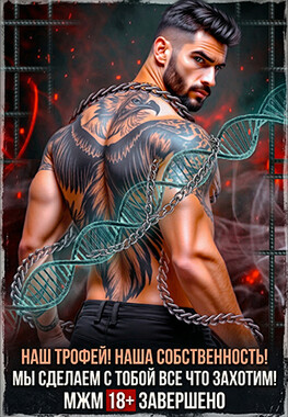 Сладкая заложница бандитов. Охваченные пламенем. 2 серия