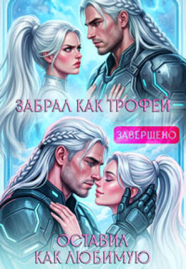 ☄️Трепетная для сурового маршала