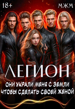 Землянка на Легион