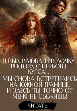 Любовь и прочие неприятности