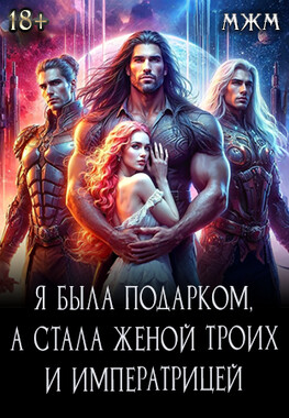 Землянка для трех императоров