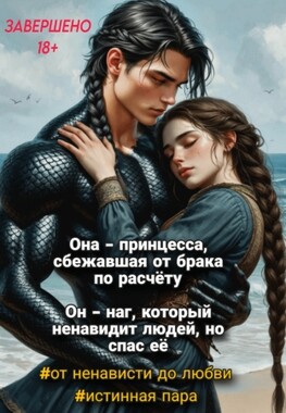 Цветок Исгарны