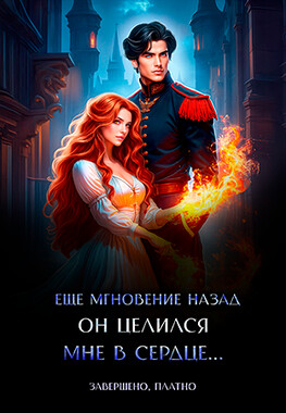 🎃 Лучшая ведьма Эшграя. Последнее задание дракона