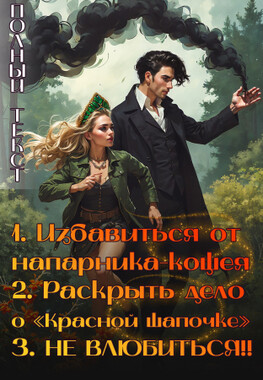 Венец из облепихи. Лягушке-ищейке напарник не нужен!