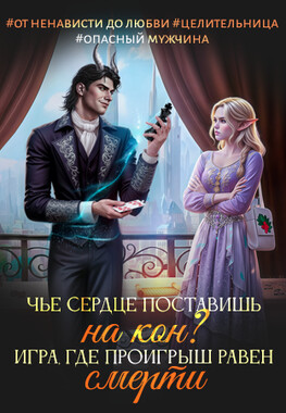 Целительница Теневого Короля🎲