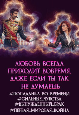 Любовь длиною в жизнь