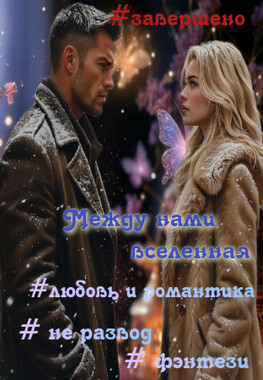 Поцелуй под веткой омелы.