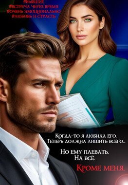 Адвокат жены. Запретная страсть