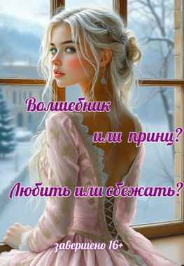 ОДНАЖДЫ В СКАЗКЕ...