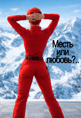 Кара Небесная