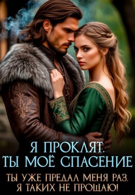 ⚡ Проклятый генерал