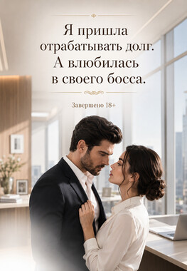Ассистентка для Волкова