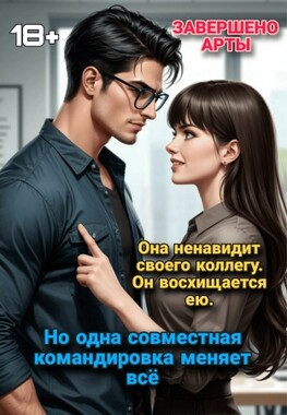 Враг по KPI (и сосед по этажу)