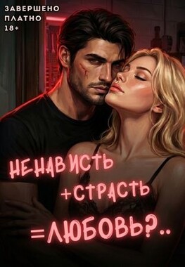 Райдер для Принцессы