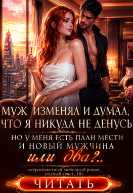 Бракованный. Меняю мужа