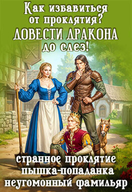 Хозяйка постоялого двора "Королевские бубенцы"