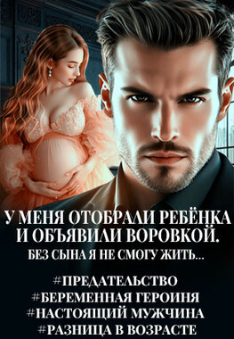 Предатель. Я заберу у тебя сына