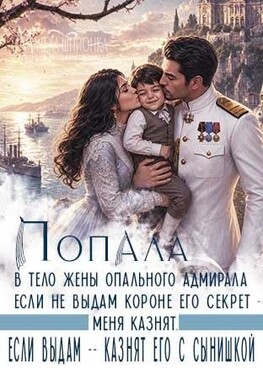 Исцелить и не влюбиться! Мой заклятый дракон