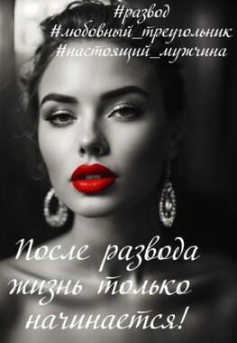 Склею сердце из осколков