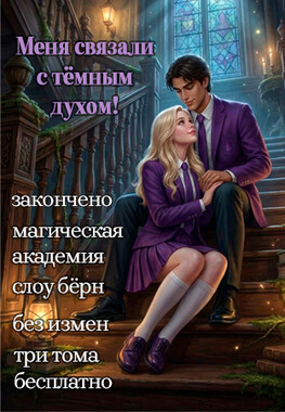 💜Мракар 4. Последний семестр