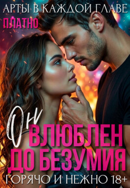 💞🌪 Идеальный шторм