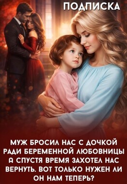 Развод. Его (не) нужные