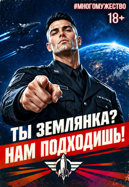 Ее любимые офицеры: право истинной
