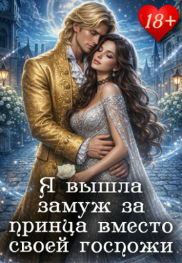 👑Королевская подмена