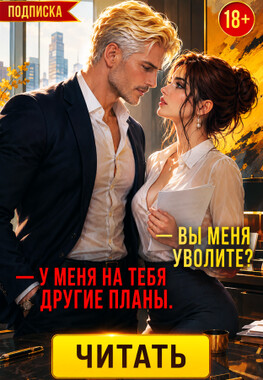 📲 Босс с секретом, или Не в рабочем чате