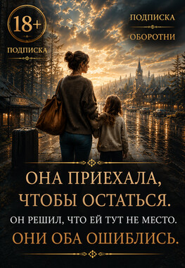В тени зверя