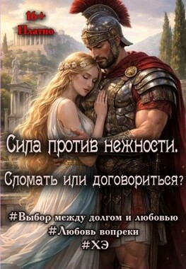 Афродита из обреченного города