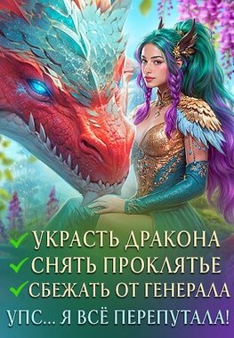 🫦Драконова удача😸