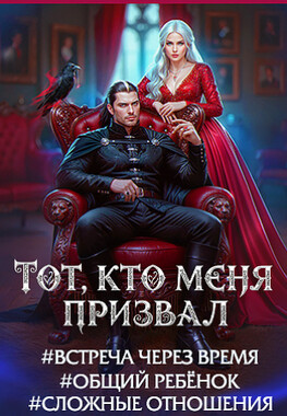 💙Главная страсть снежного лорда💙