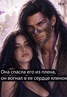 Темной империи требуется королева!