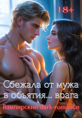 Книга Лилии. Том 2. Королева вампиров