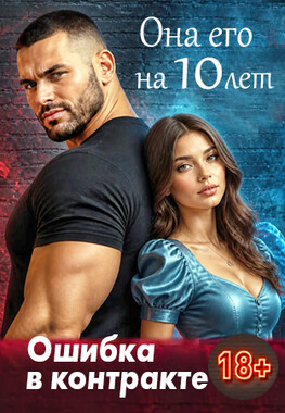 Ошибка в контракте