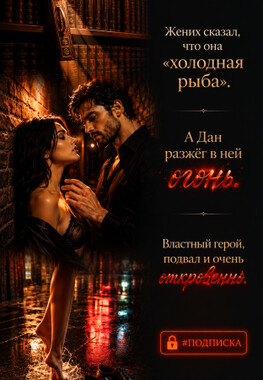 ⛓Не выбирай меня... Если сможешь