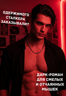 Обсессия