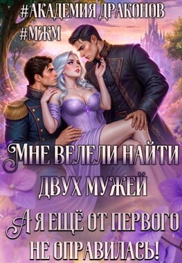 Два соблазна для пышной адептки