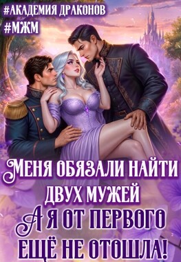 Два соблазна для пышной адептки