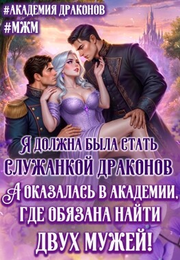 Два соблазна для пышной адептки
