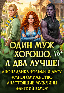 Василек (огонек) двух бессердечных